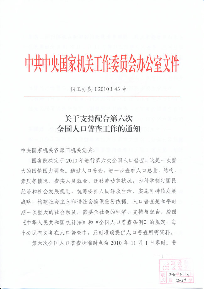 全国人口普查的总体单位_第七次全国人口普查